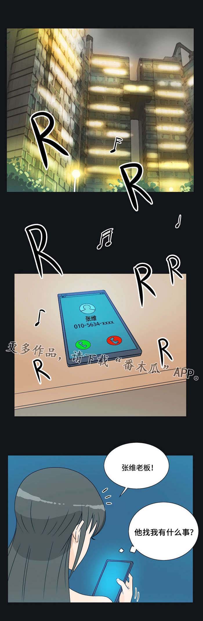 第29章：表白