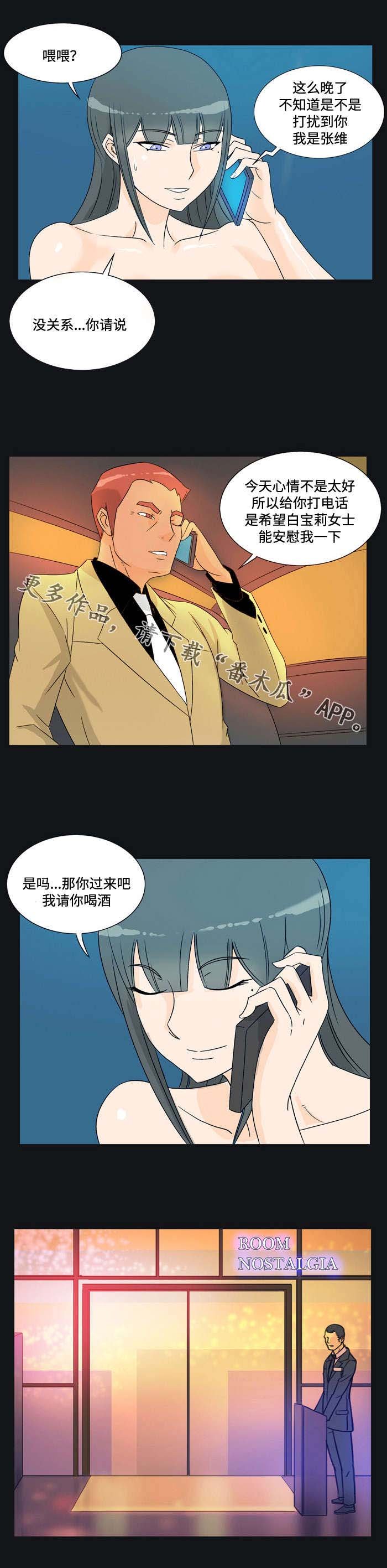 第29章：表白