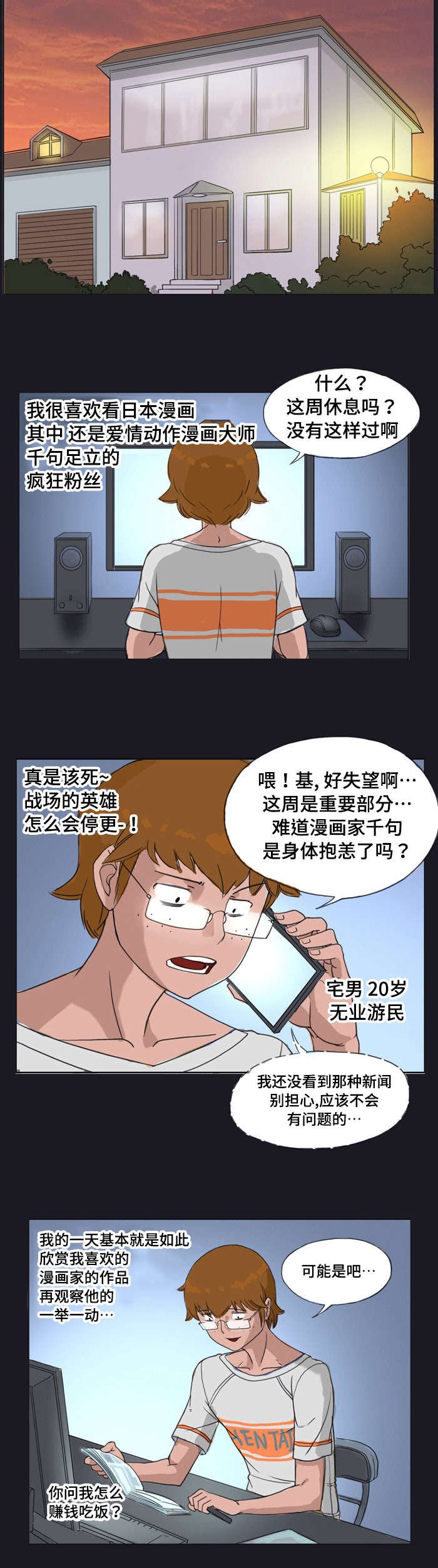 第3章：更换