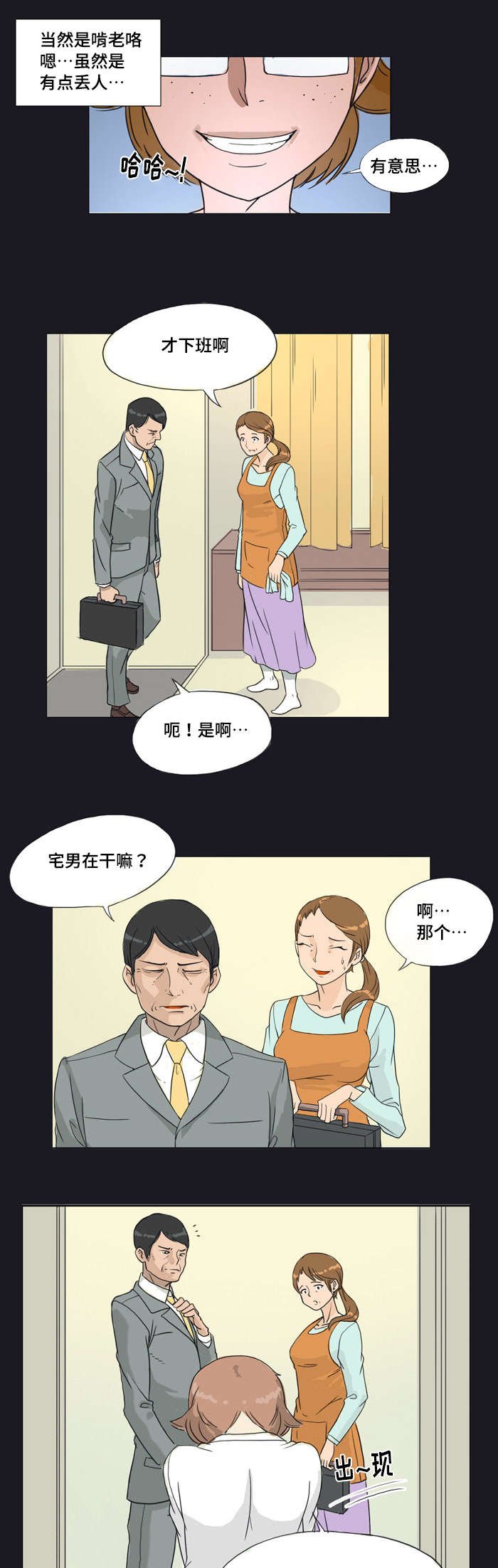 第3章：更换