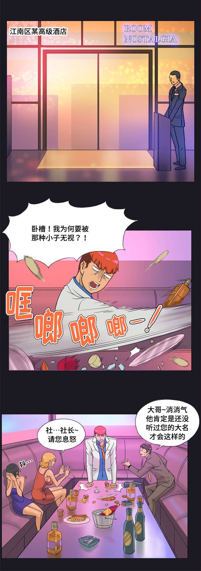 第3章：更换