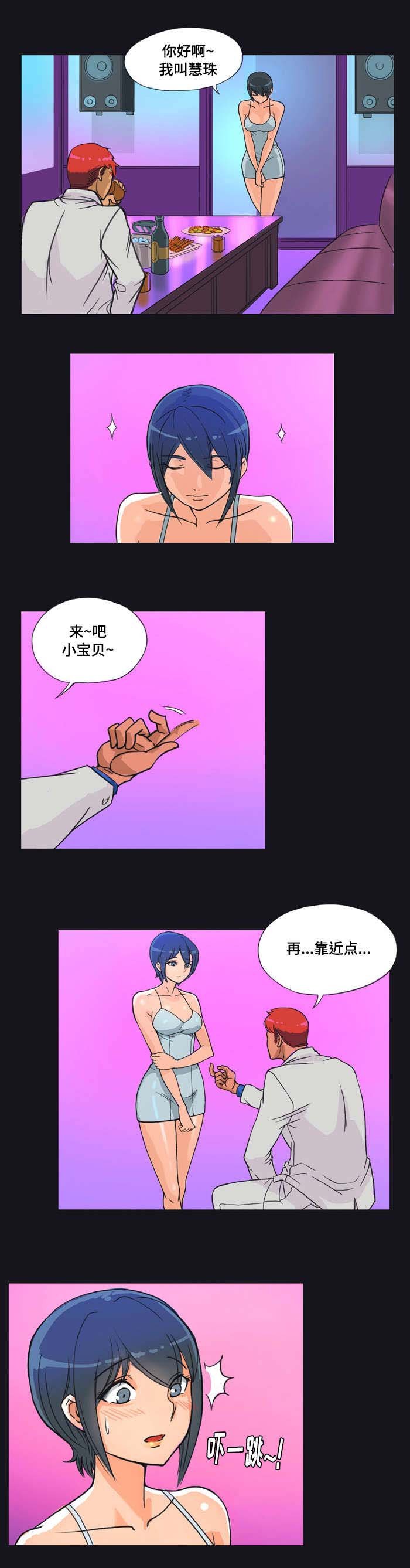第3章：更换