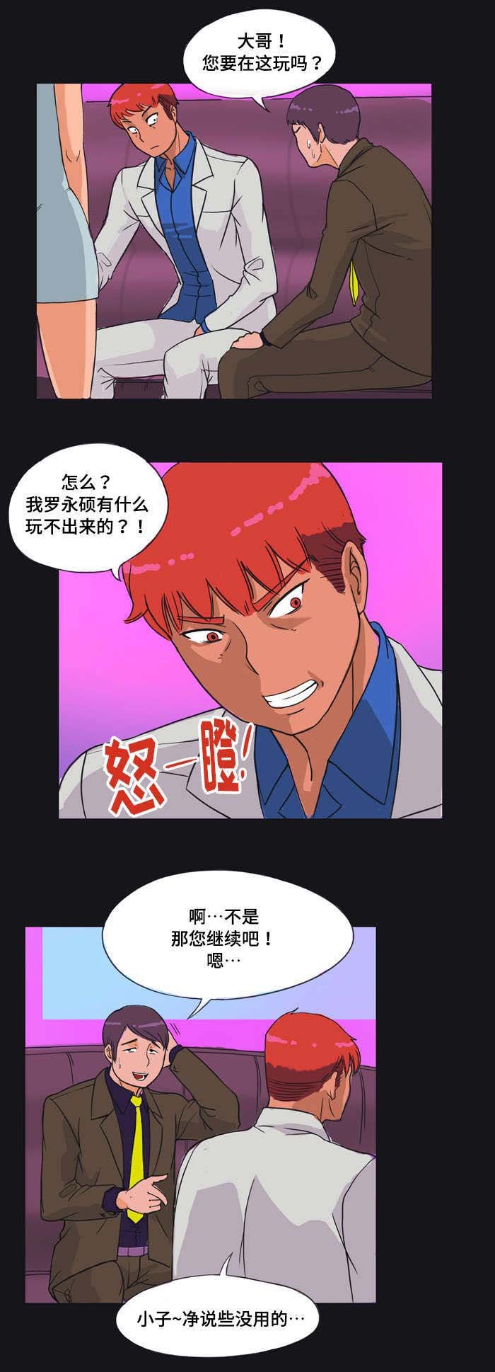 第3章：更换