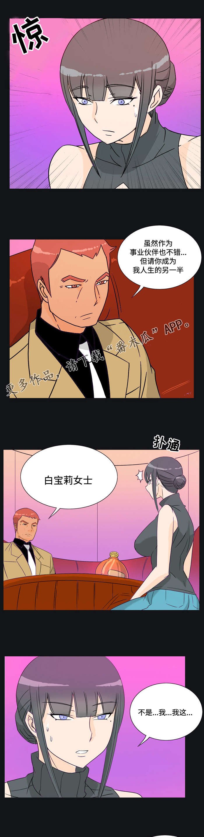 第30章：接受