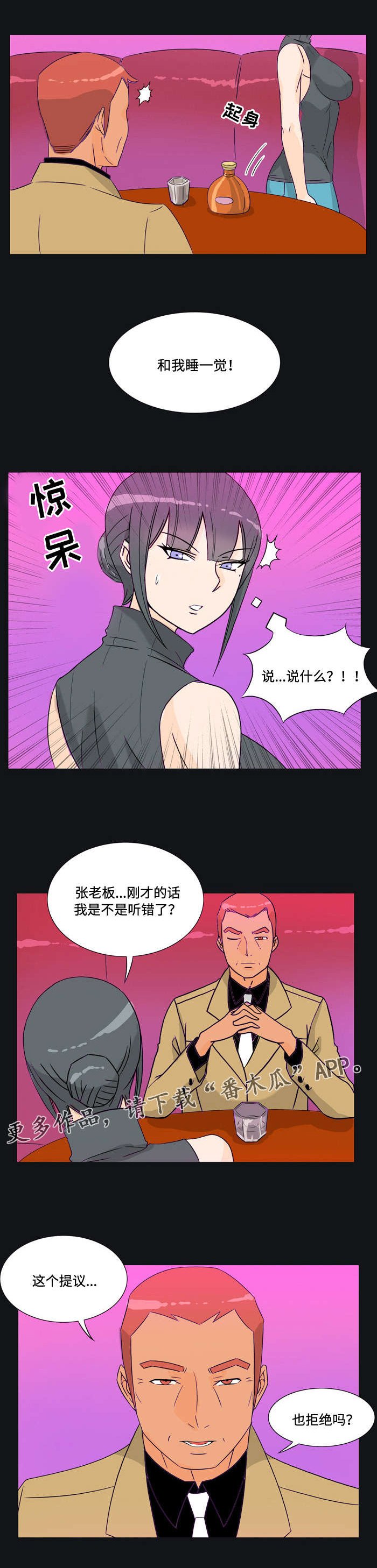 第30章：接受