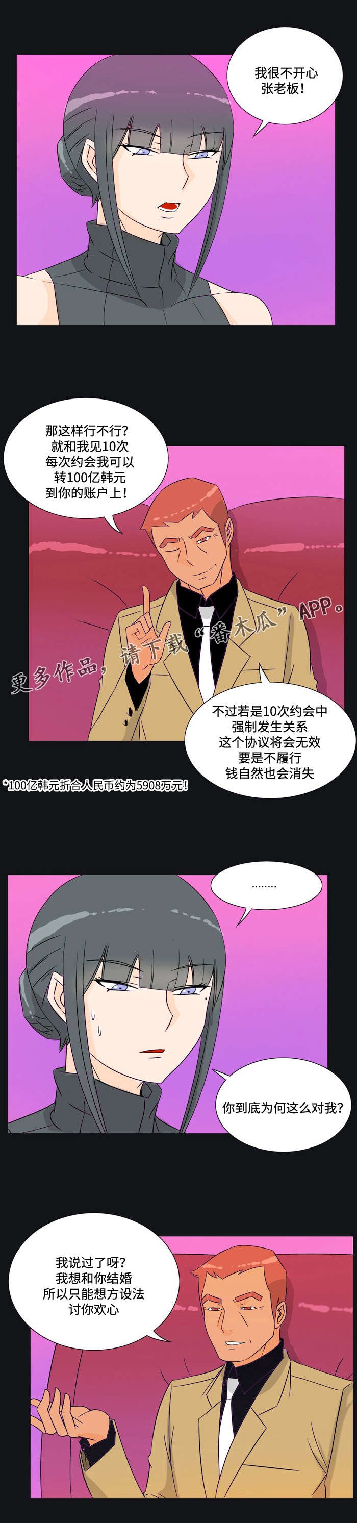 第30章：接受