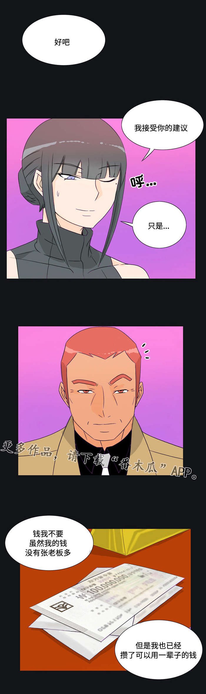 第30章：接受