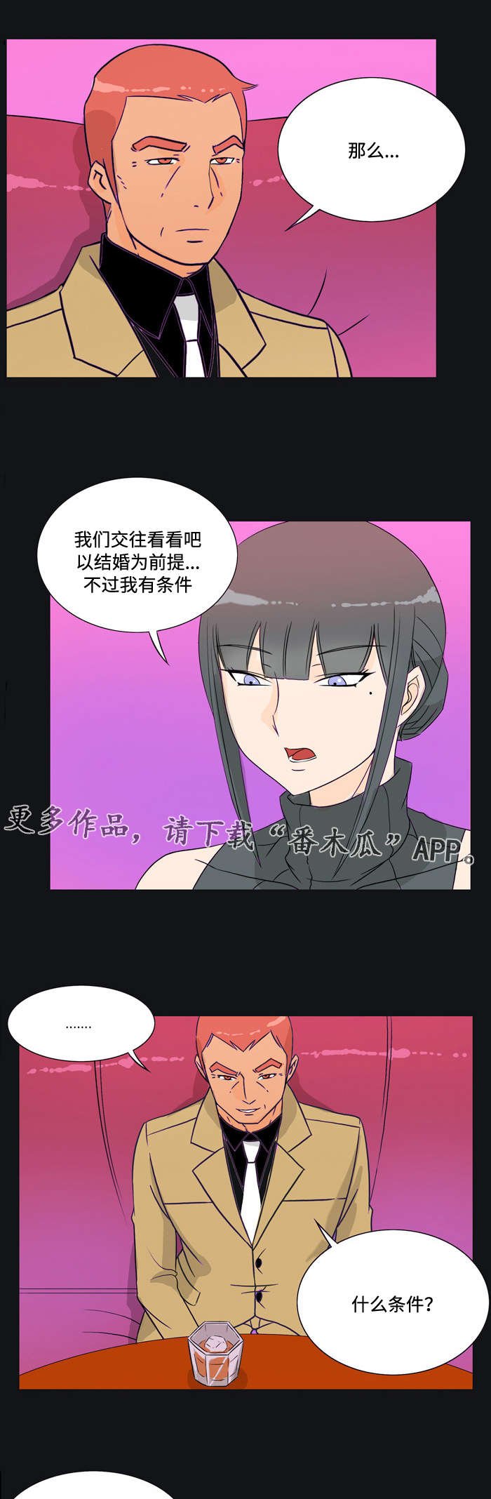 第30章：接受