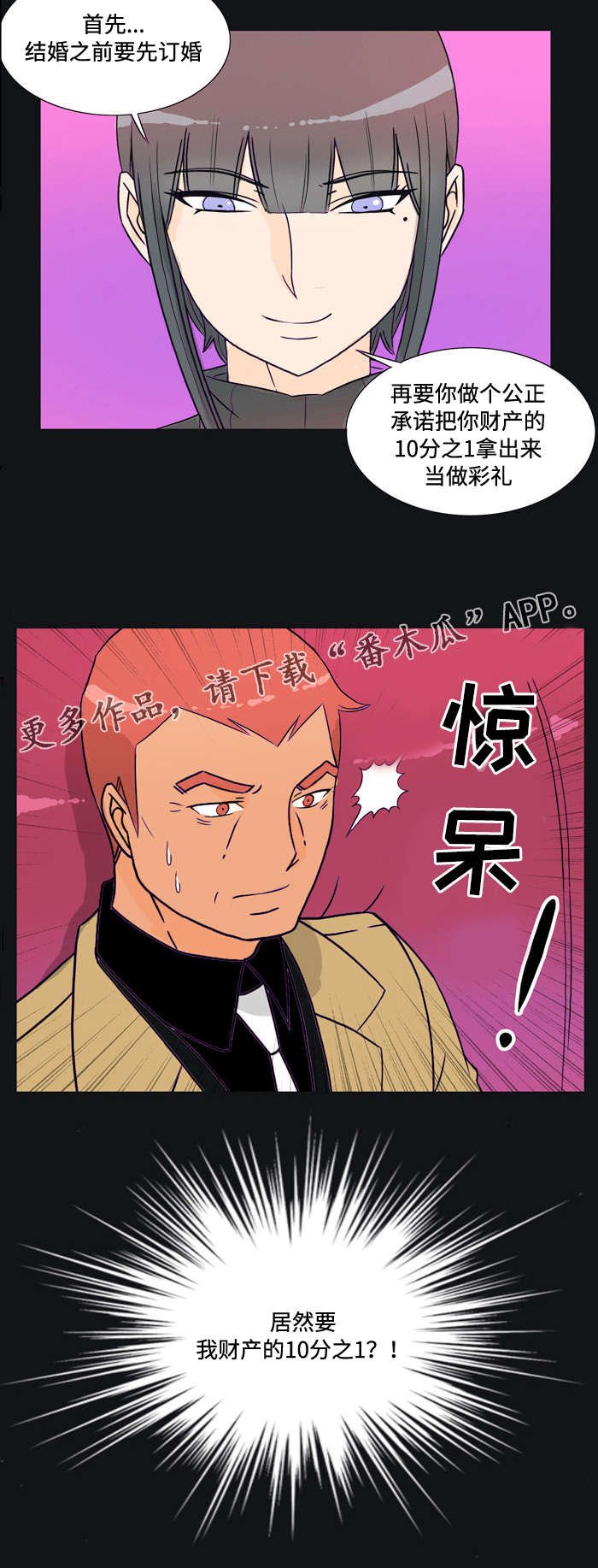 第30章：接受