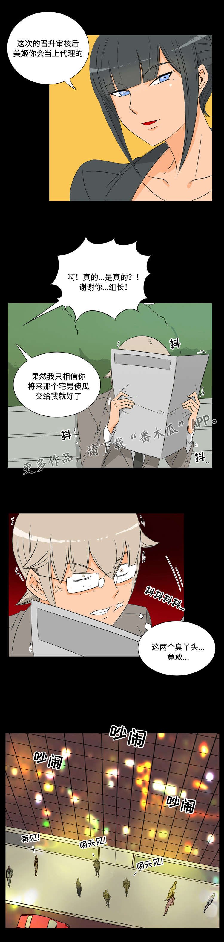 第31章：发现