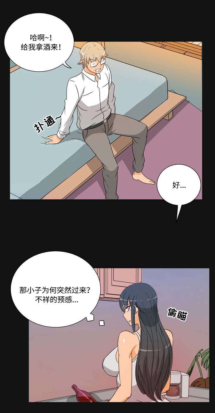 第32章：预感