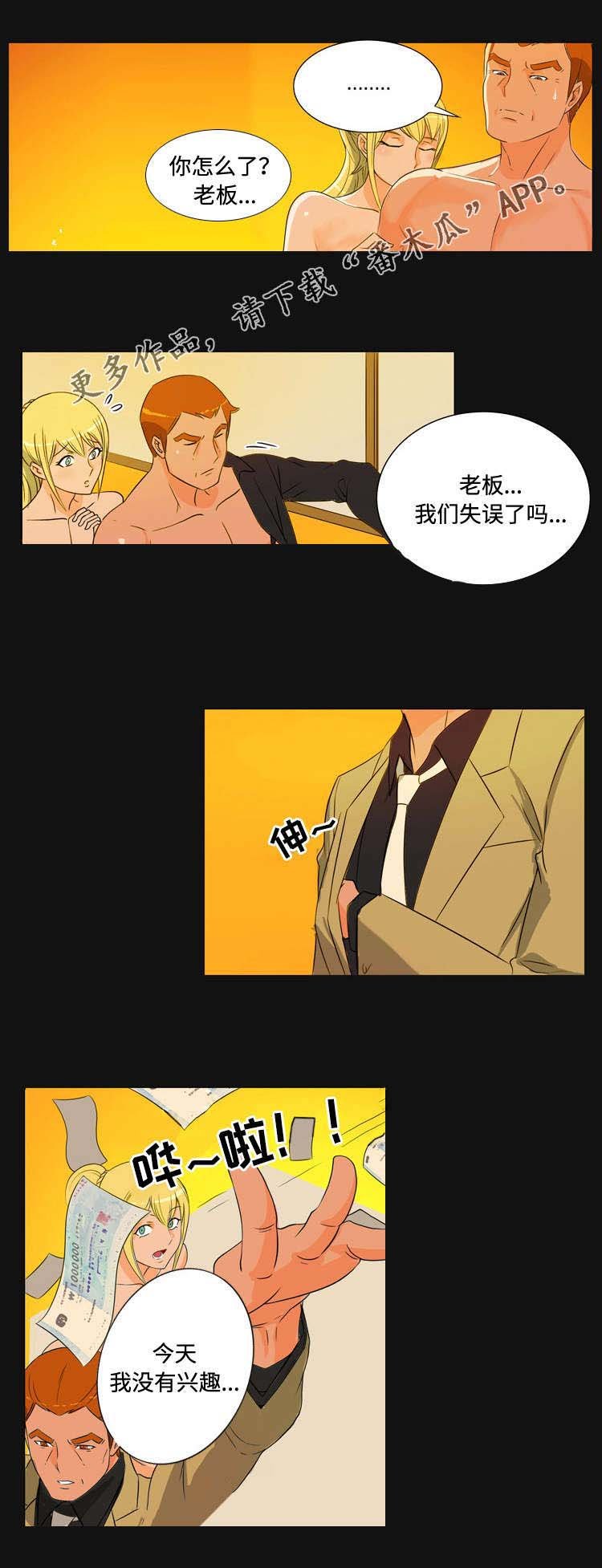 第32章：预感