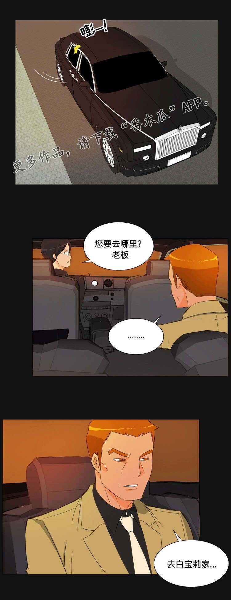 第32章：预感