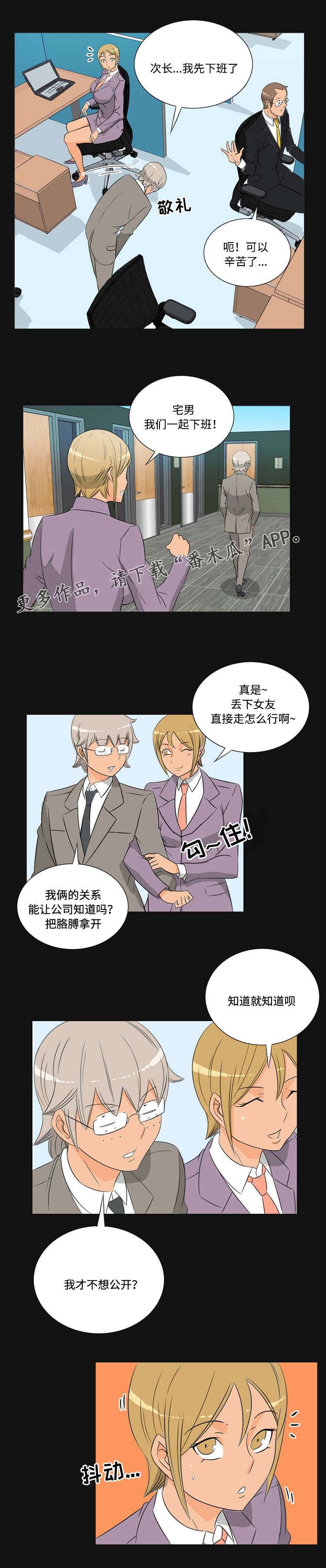 第32章：预感