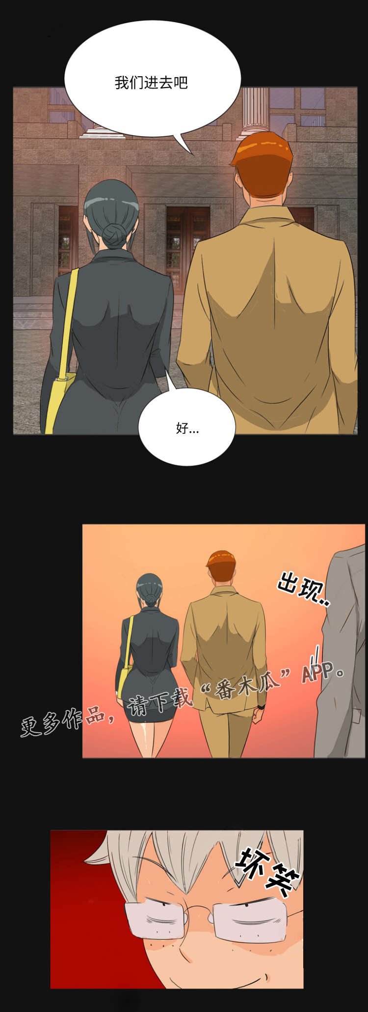 第33章：两面