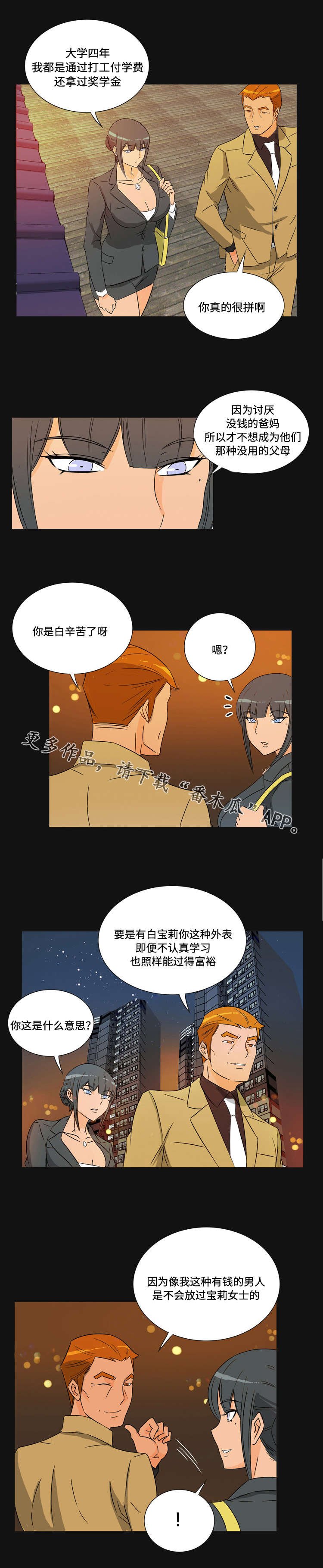 第33章：两面