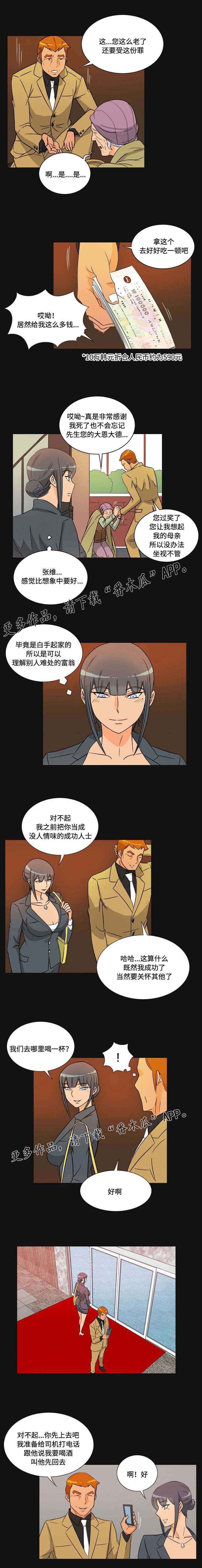 第33章：两面