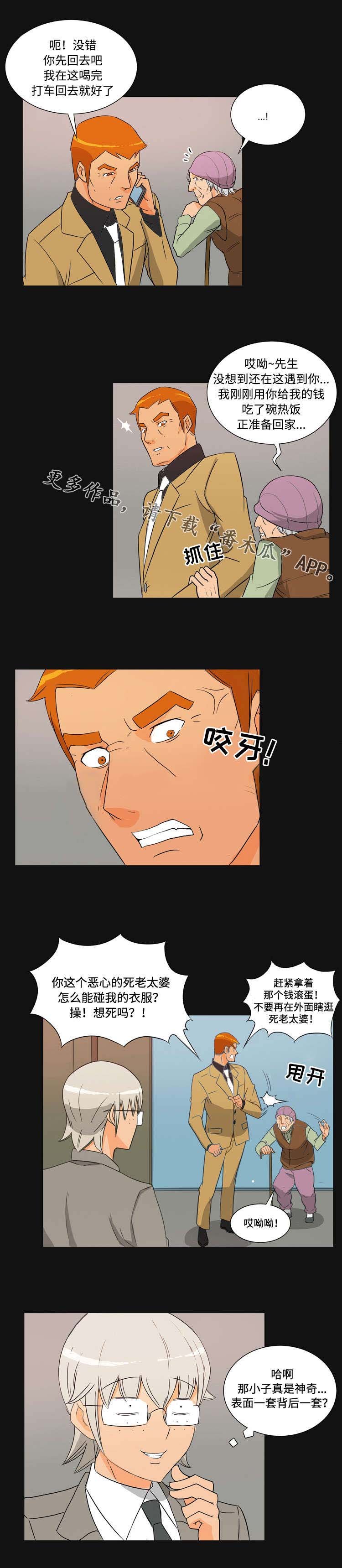第33章：两面