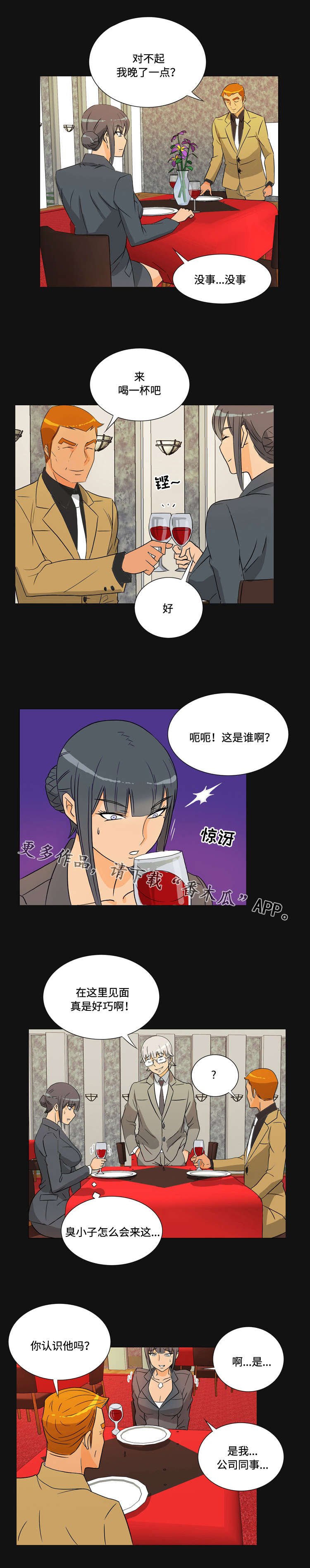 第33章：两面