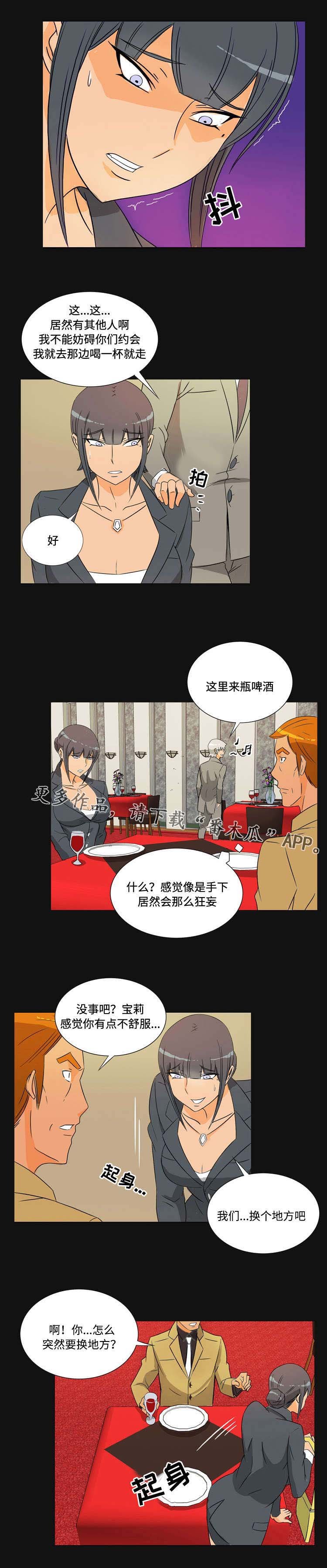第34章：背叛