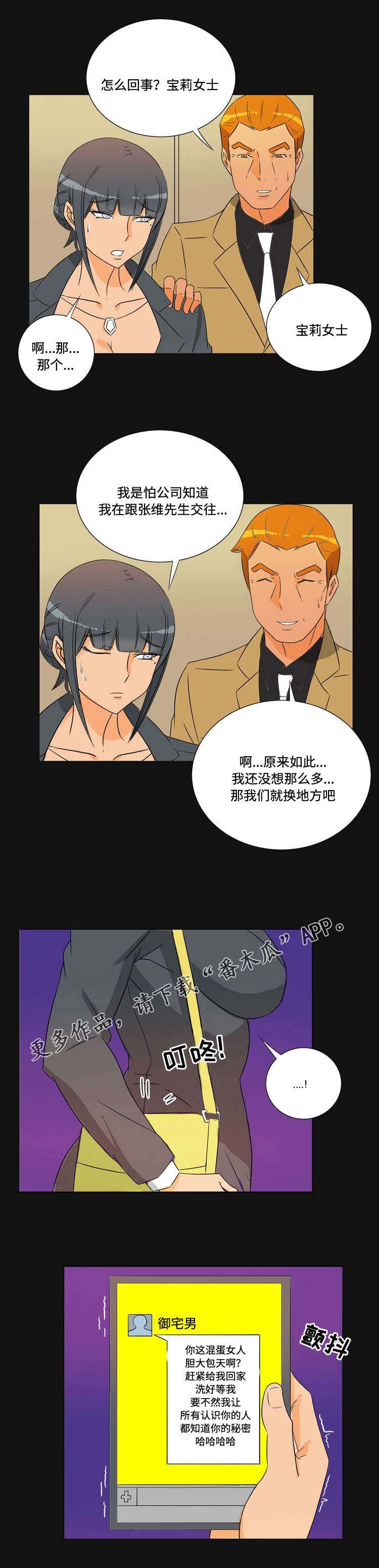 第34章：背叛