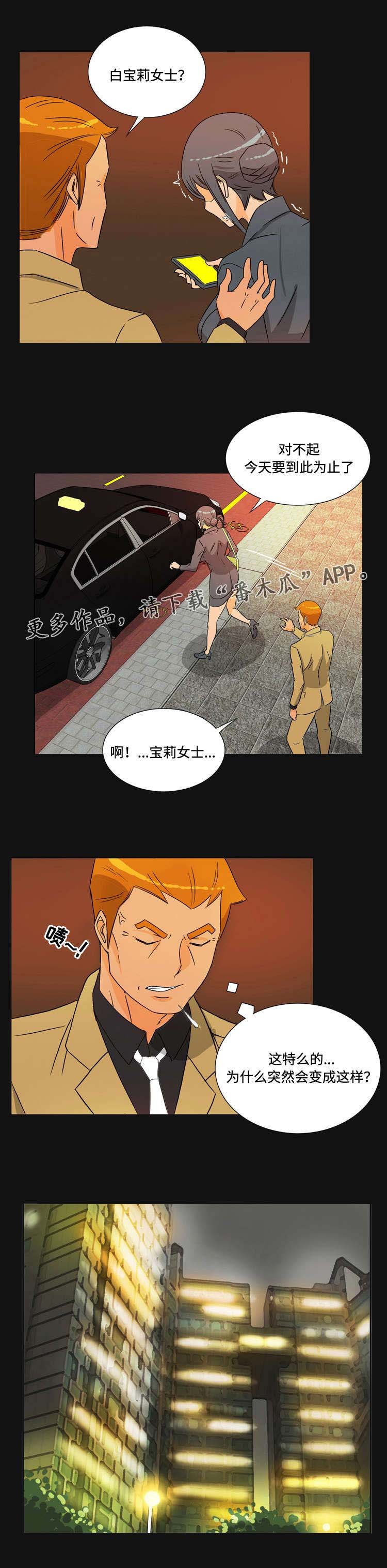 第34章：背叛