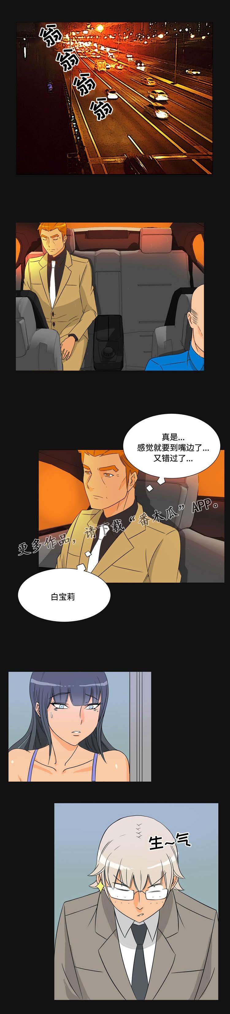第34章：背叛