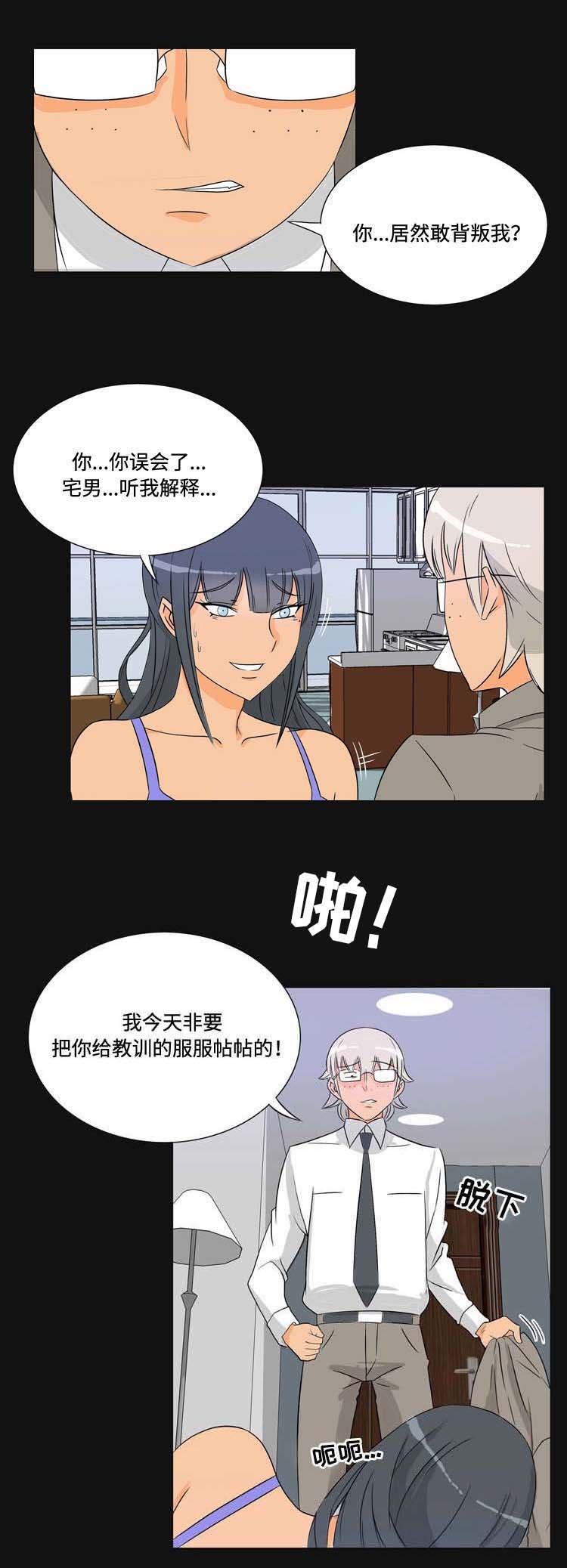 第34章：背叛