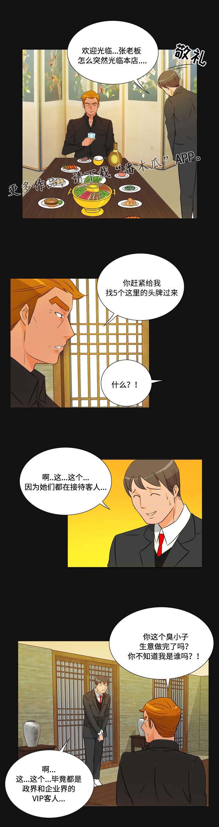 第34章：背叛