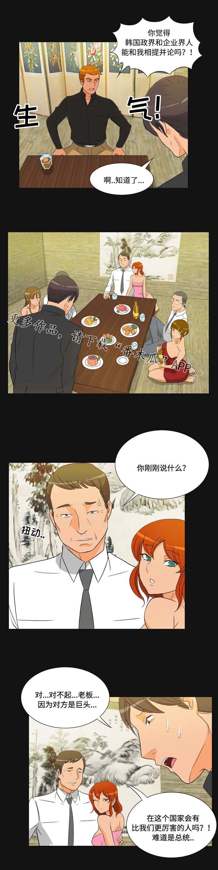 第34章：背叛