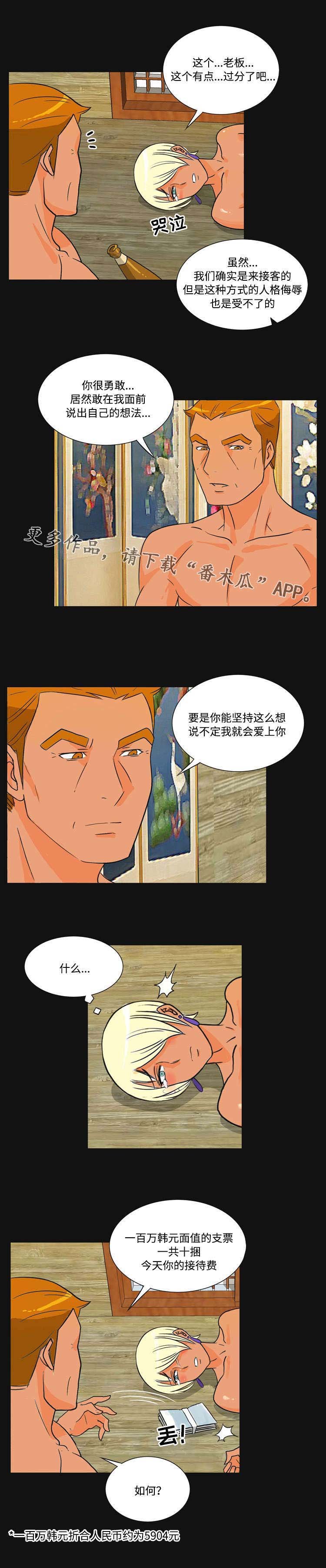 第35章：金钱