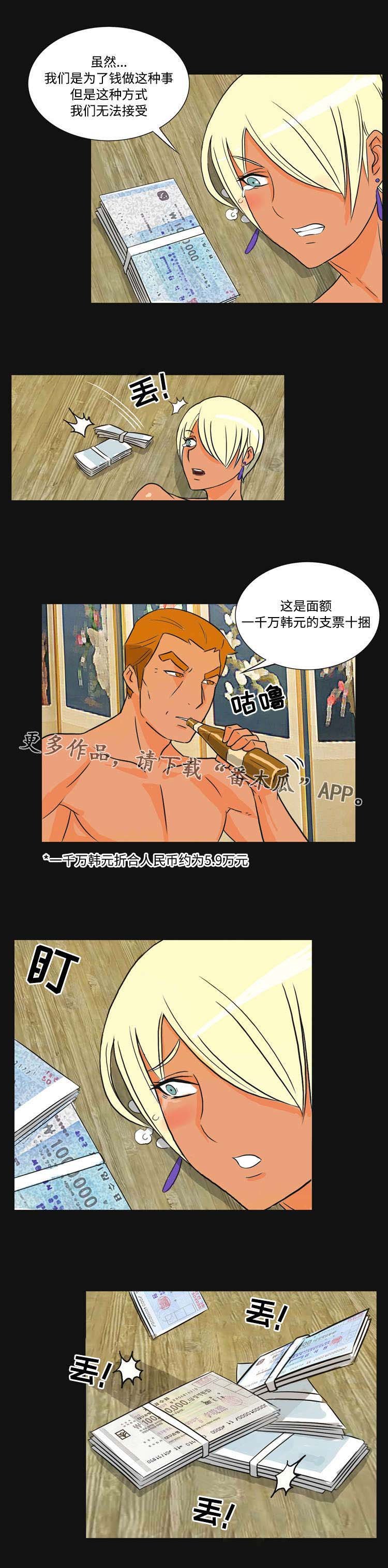 第35章：金钱
