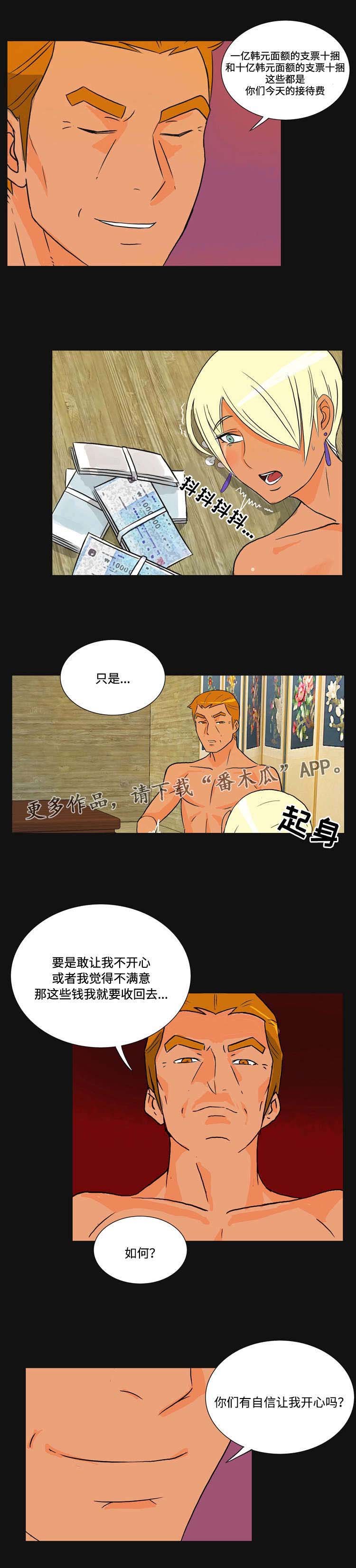 第35章：金钱