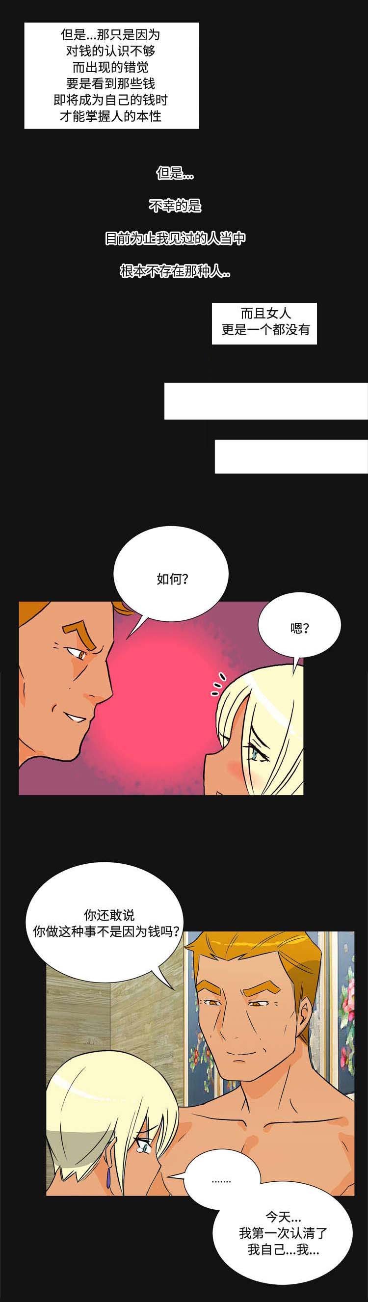 第35章：金钱
