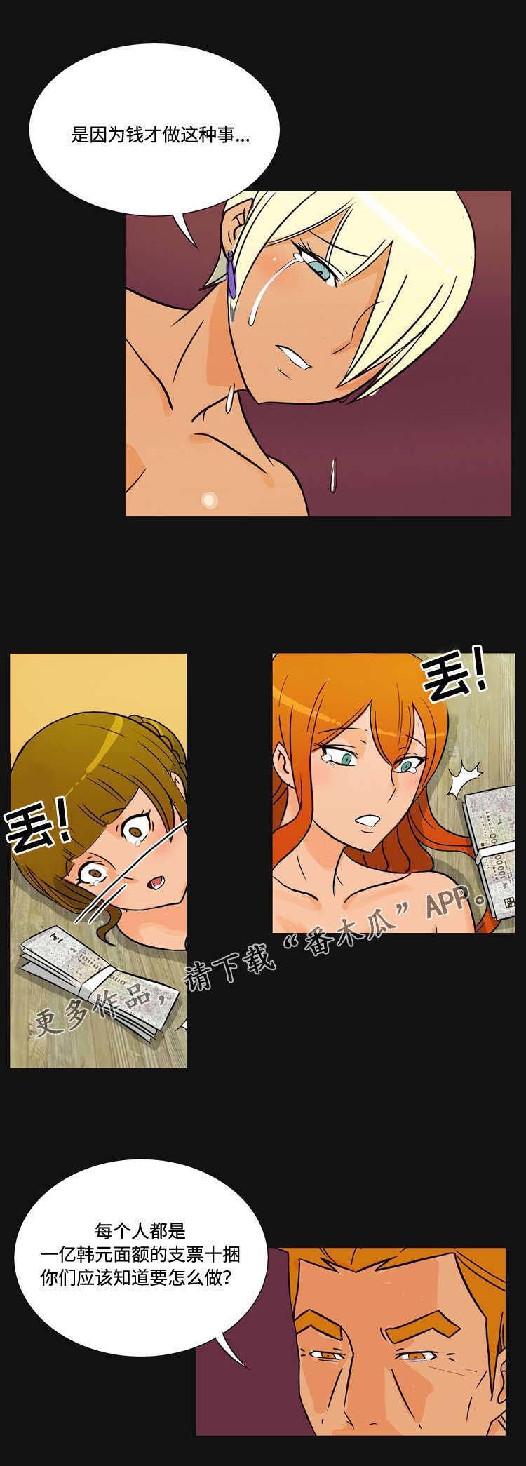 第35章：金钱