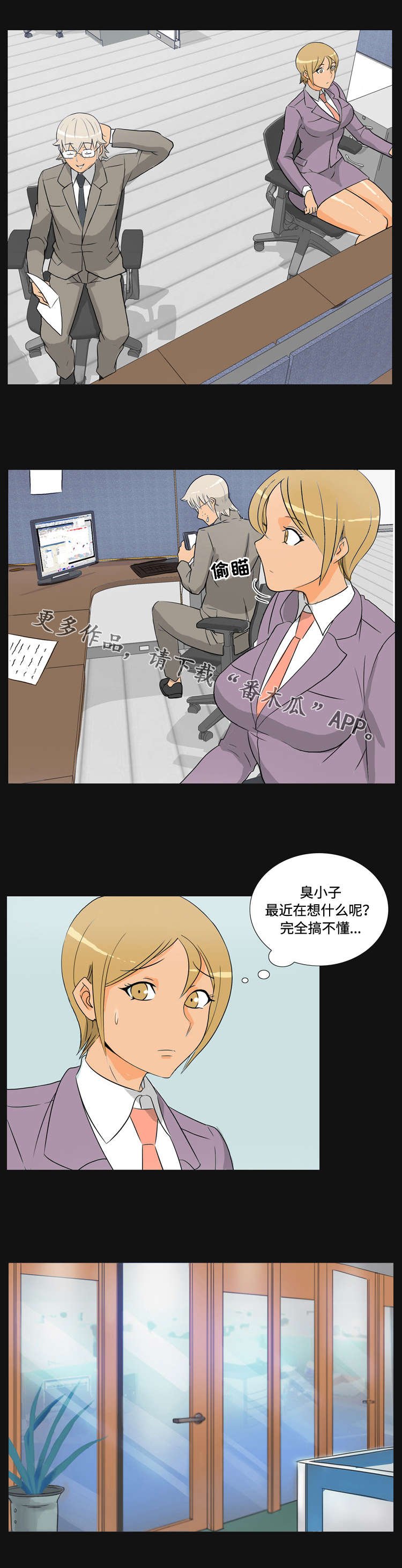 第36章：开除
