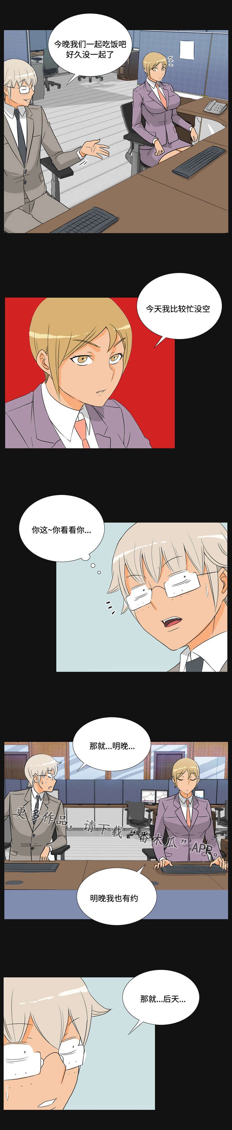 第36章：开除