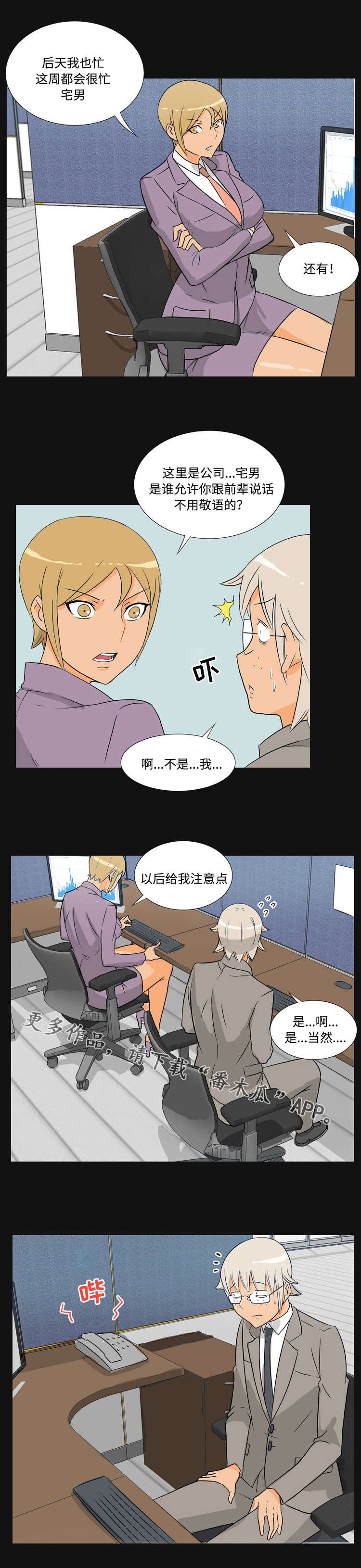 第36章：开除