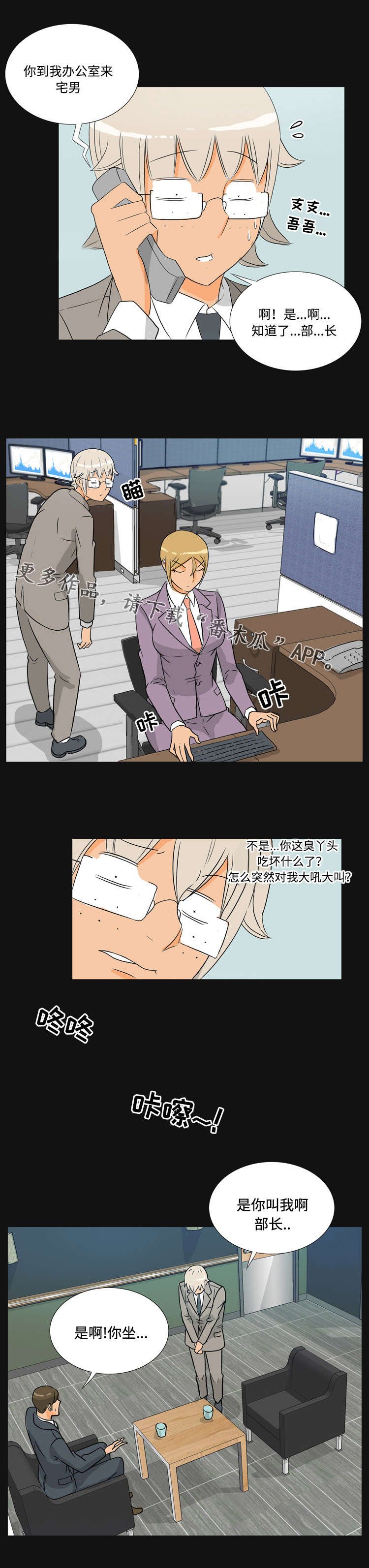 第36章：开除