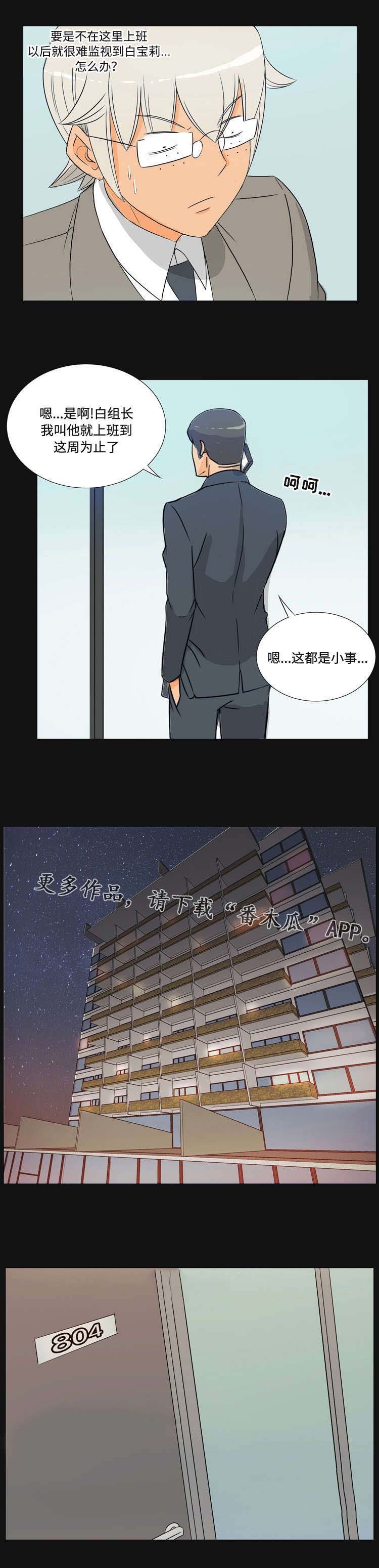 第37章：交易