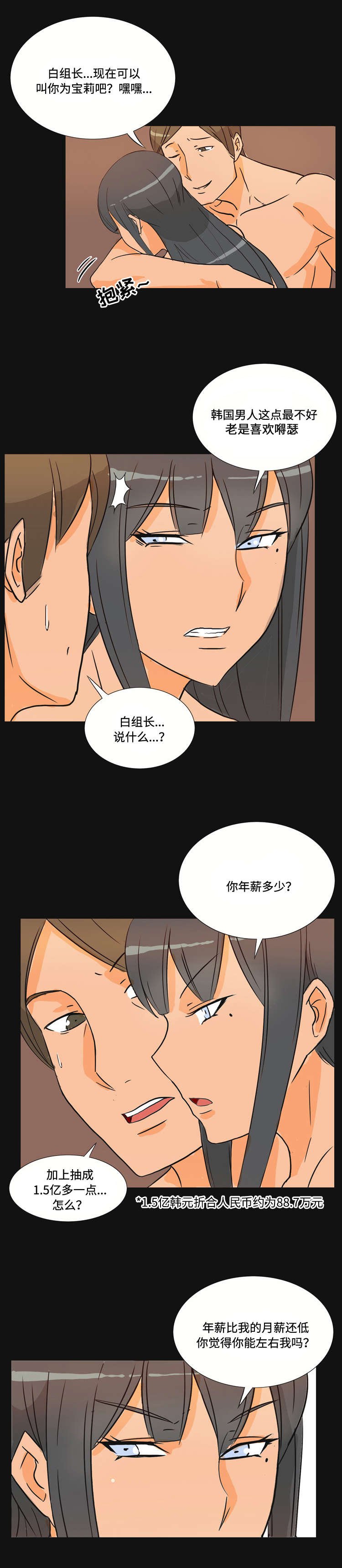 第37章：交易