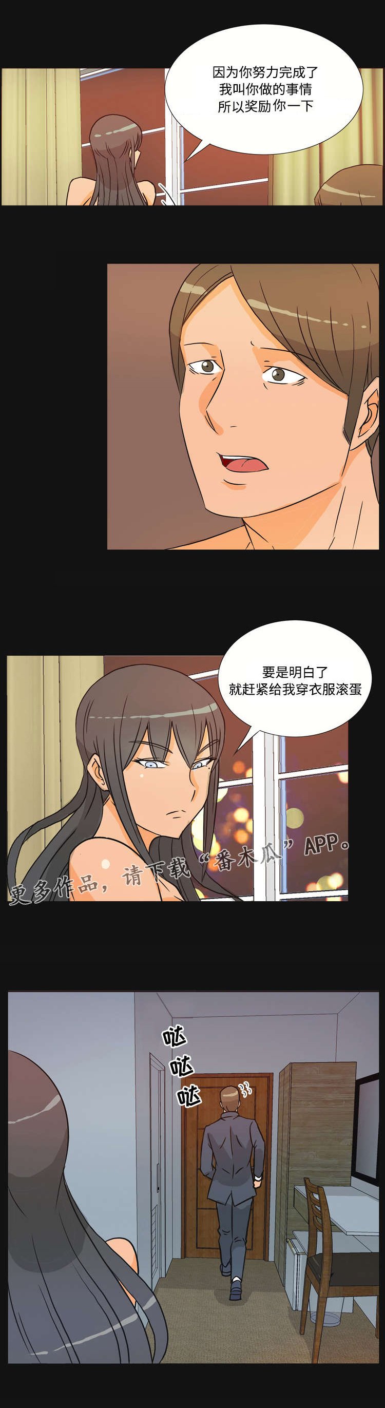 第37章：交易