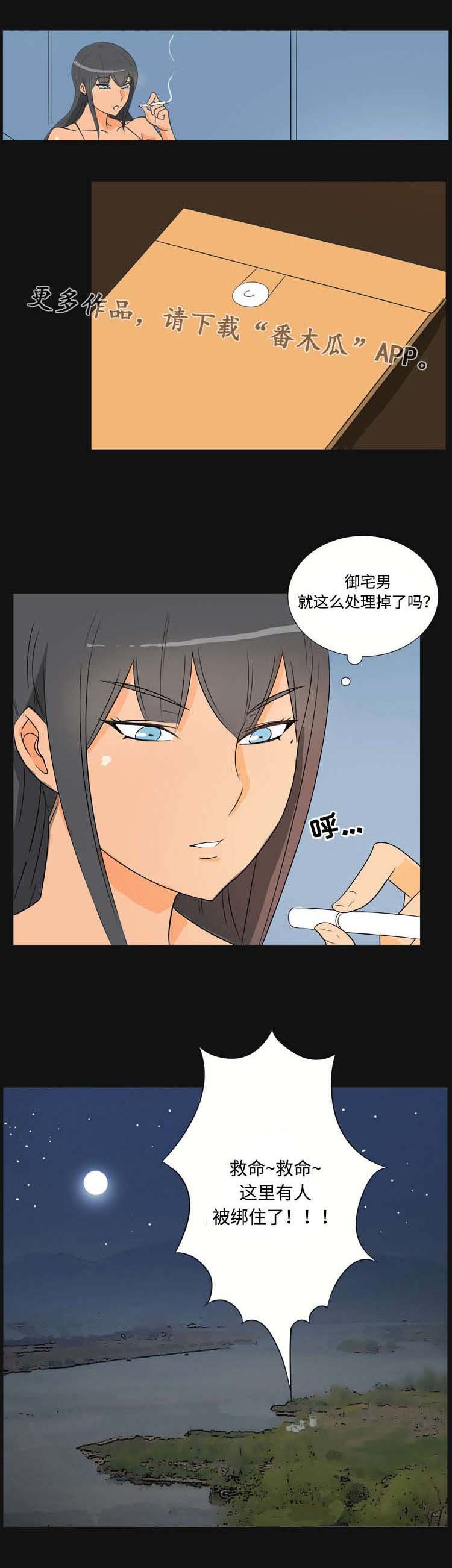 第38章：报复