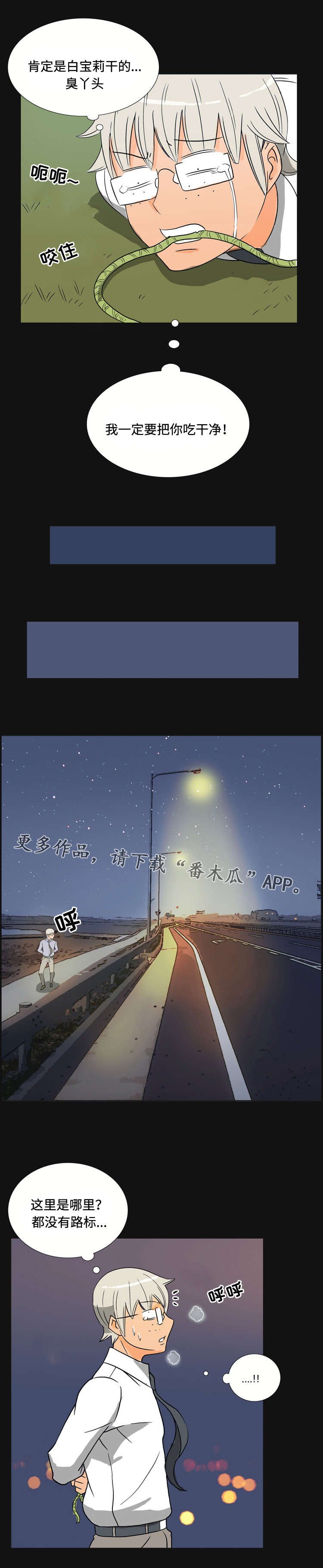第38章：报复