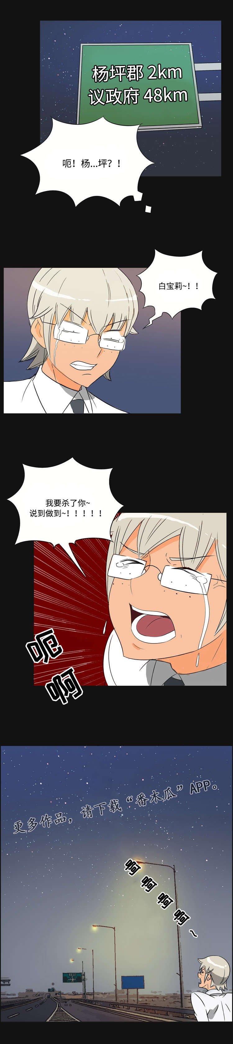 第38章：报复