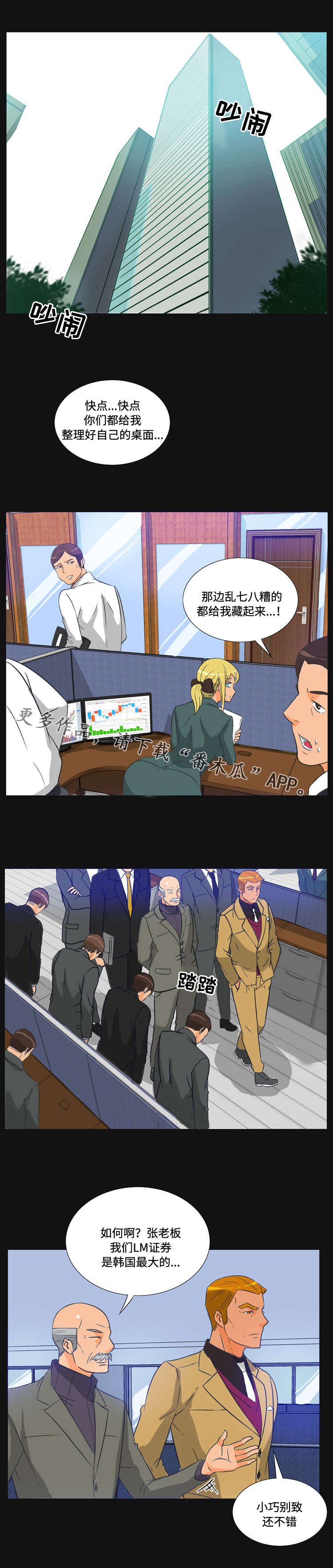 第38章：报复