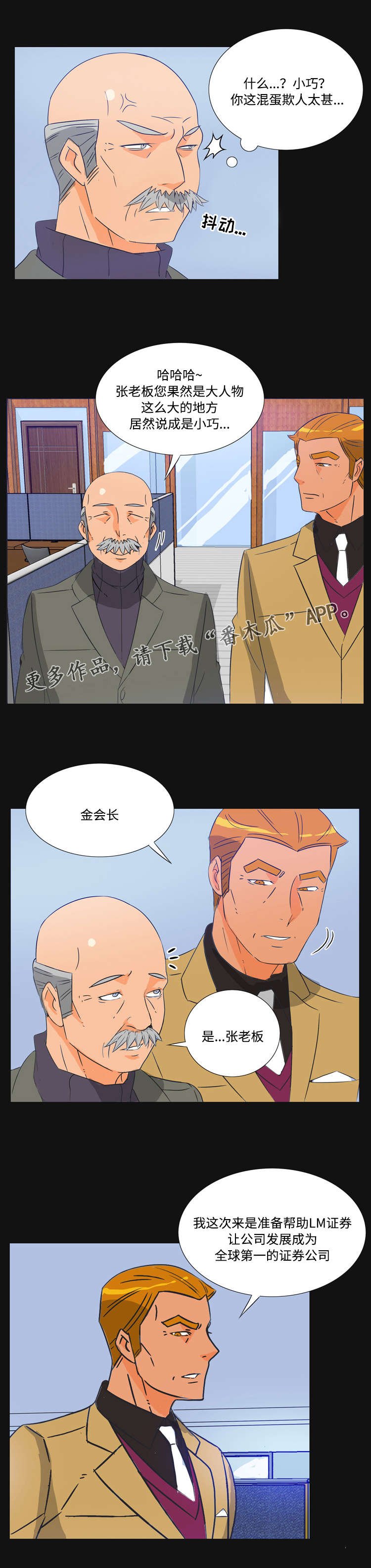 第38章：报复