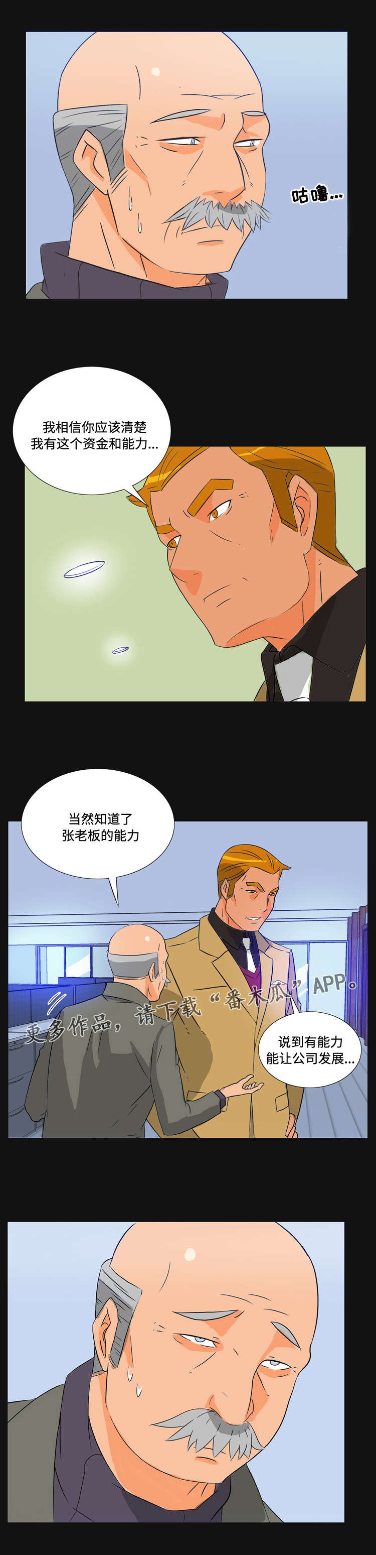 第38章：报复