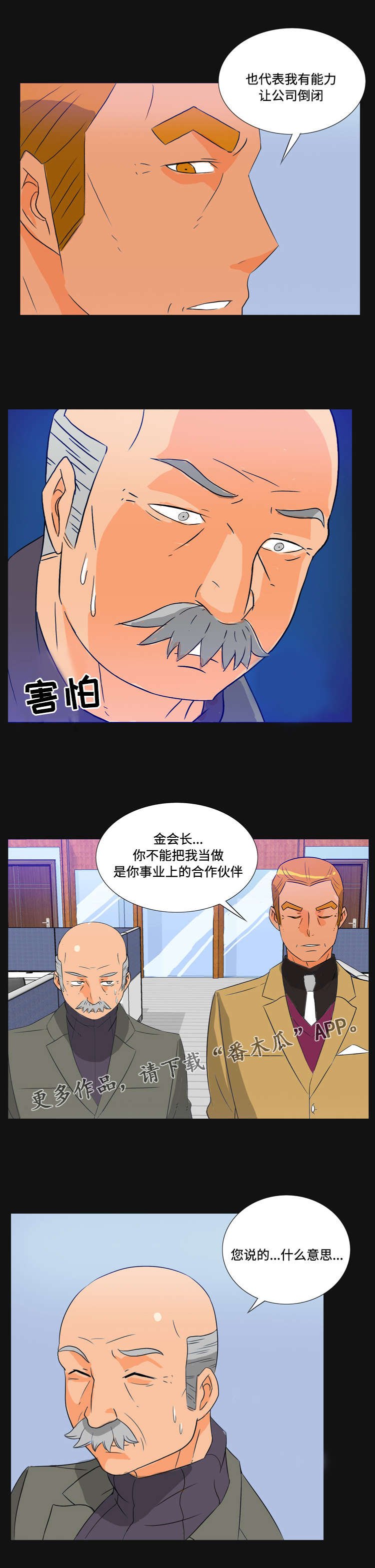 第38章：报复