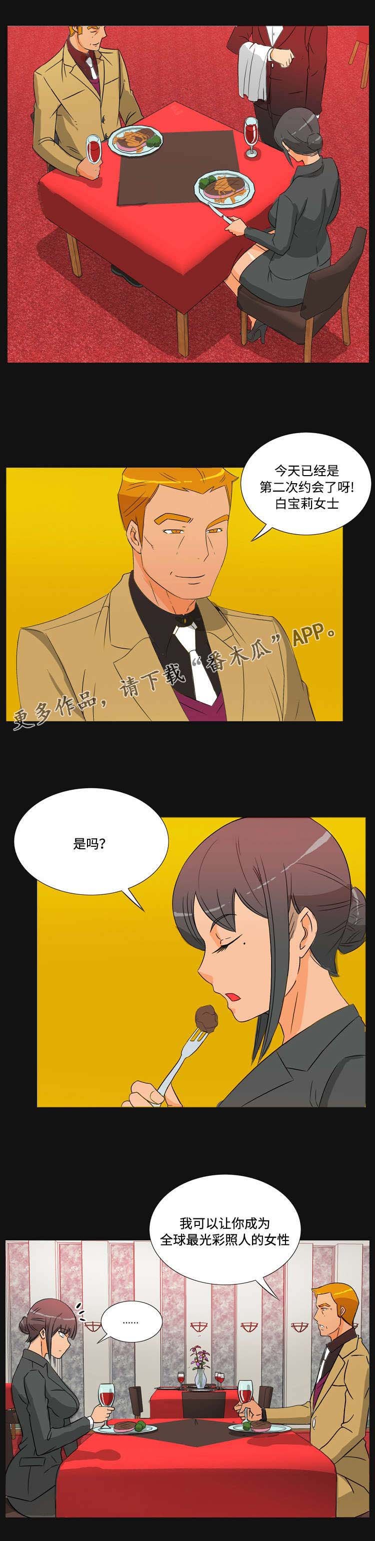 第39章：求婚